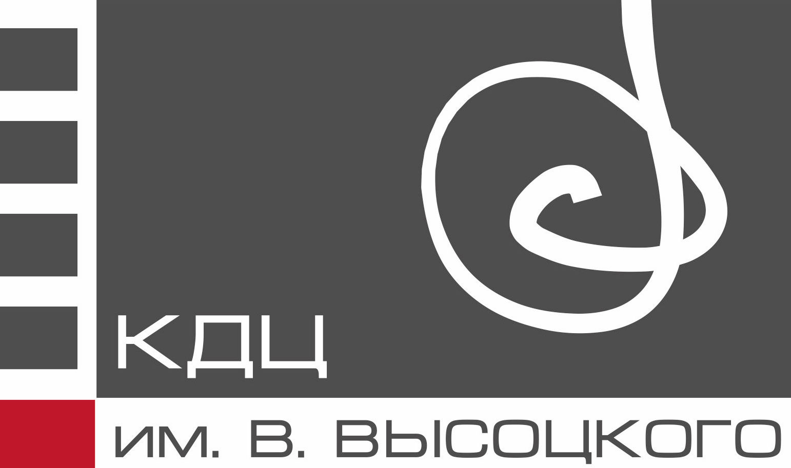 Программа мероприятий фестиваля-конкурса «Молодежь поет Высоцкого» | 26-29  октября — КДЦ им. Вл. Высоцкого